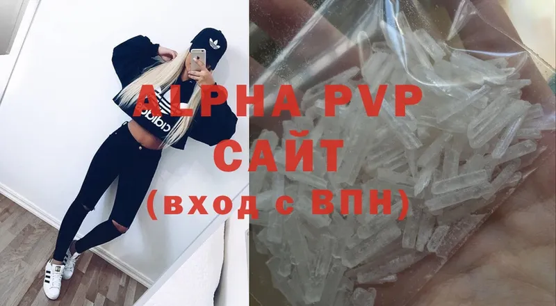 Alfa_PVP кристаллы  цена наркотик  Губкинский 