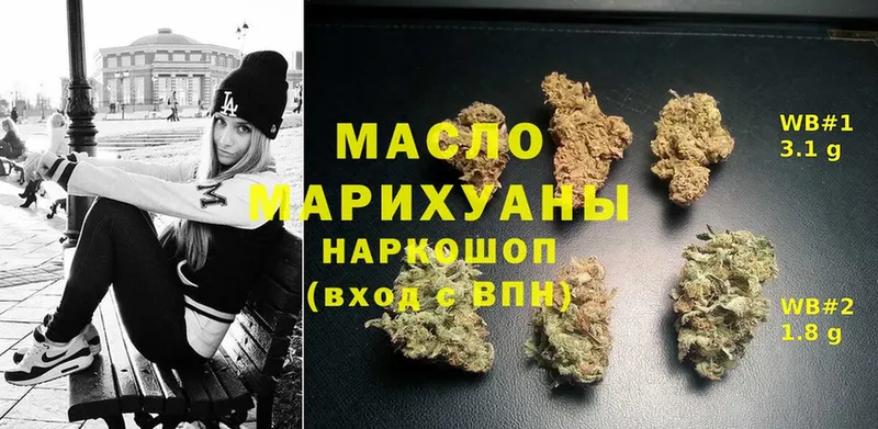 цена   Губкинский  Дистиллят ТГК гашишное масло 